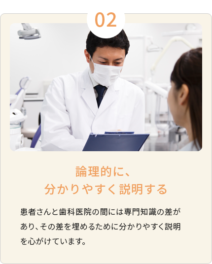 論理的に、分かりやすく説明する